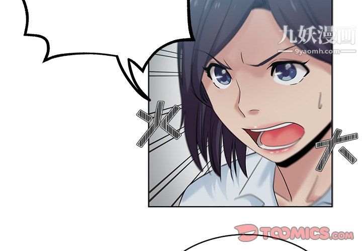 危險純友誼第27話