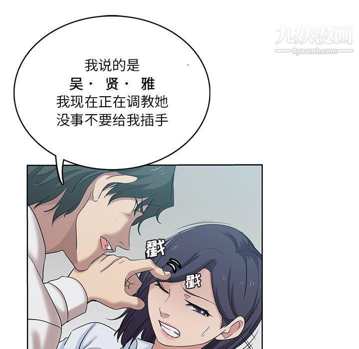 危险纯友谊第27话