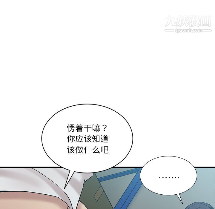 危险纯友谊第27话