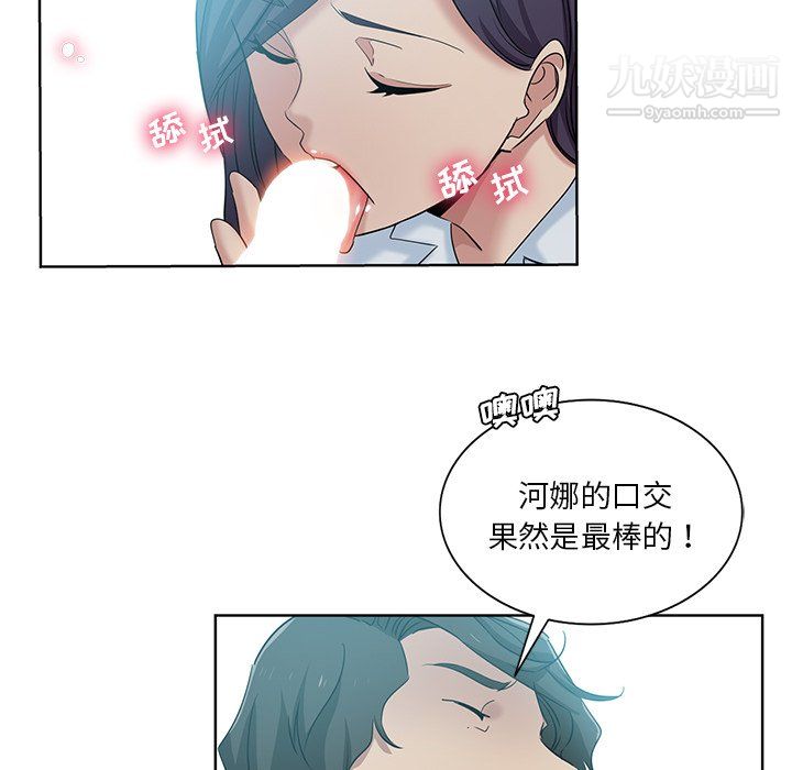 危險純友誼第27話