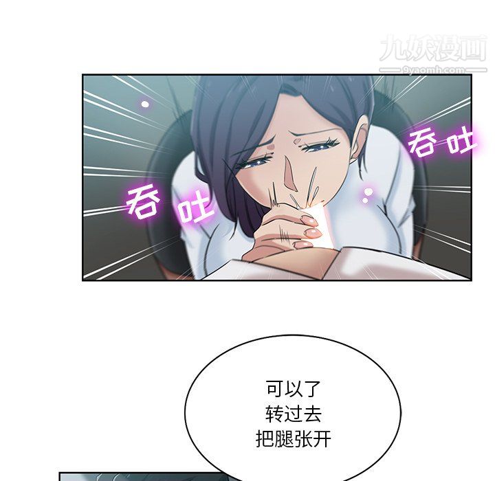 危險純友誼第27話