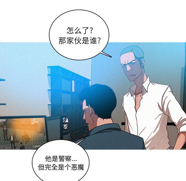 迷失天堂第31話