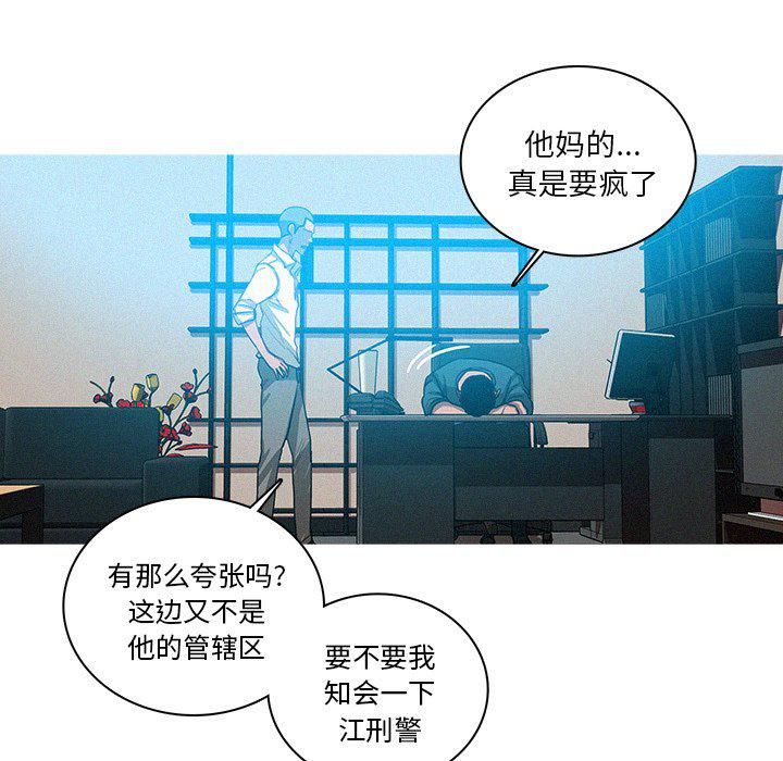 迷失天堂第31话