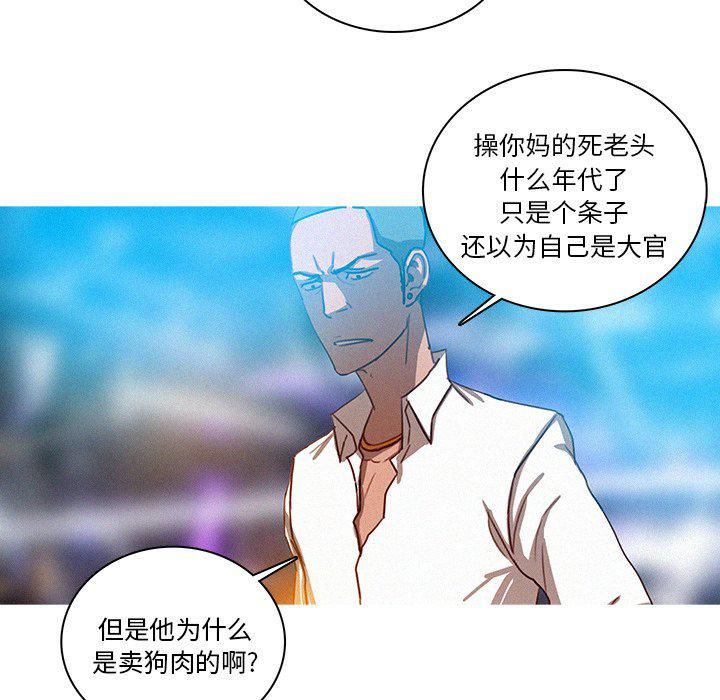 迷失天堂第31話