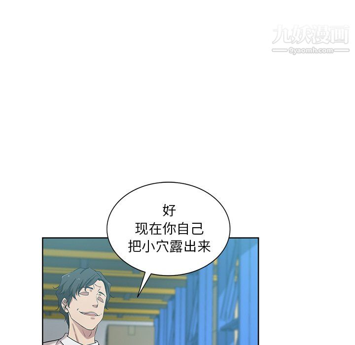 危險純友誼第27話
