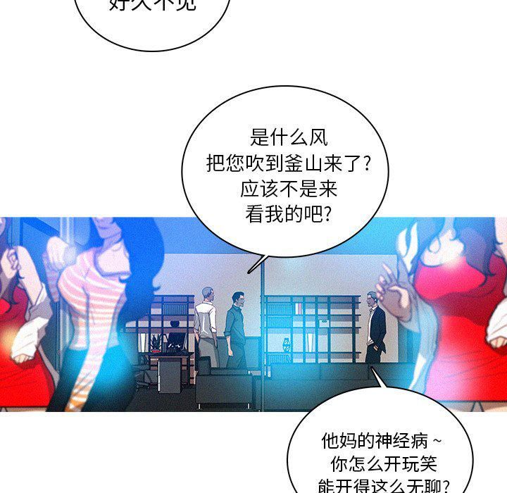 迷失天堂第31話