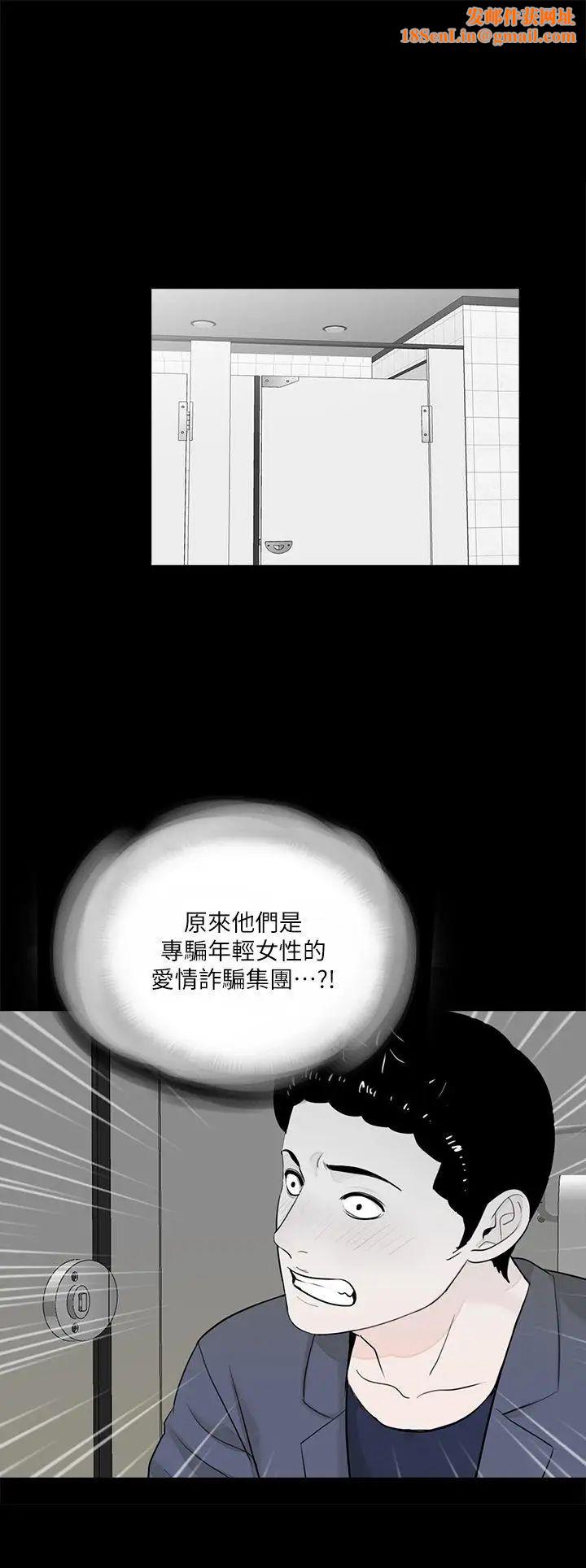 梦魇第44话-真书的未婚夫(02)