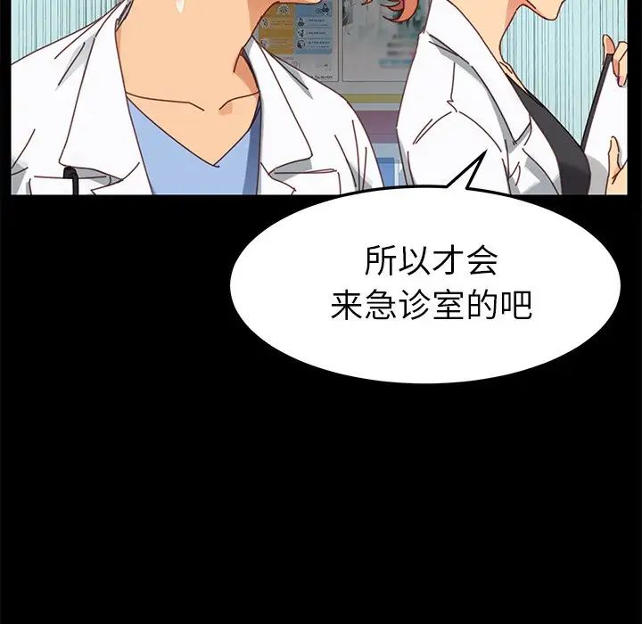 乖乖上钩第19话