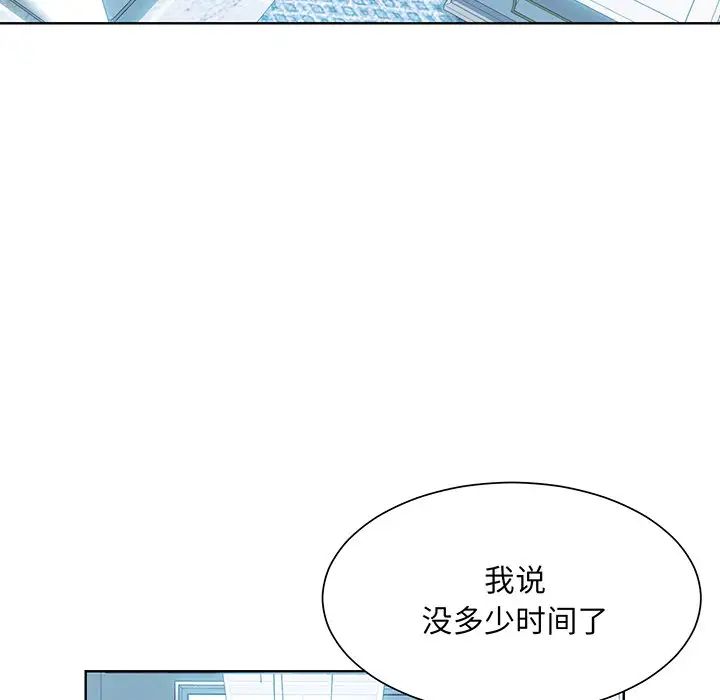 眷恋第9话