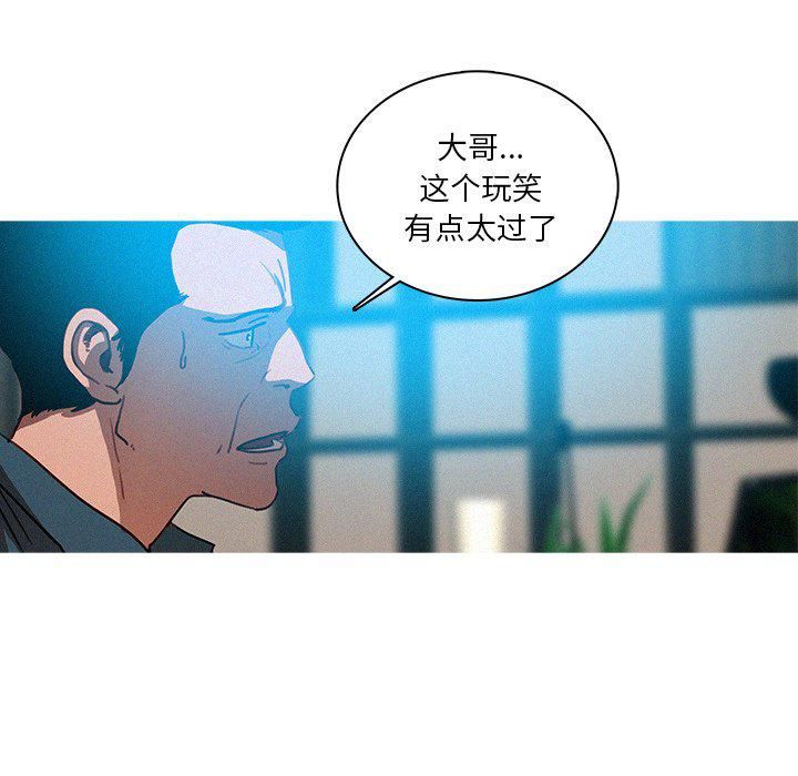 迷失天堂第32話