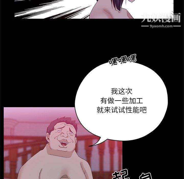 危險純友誼第27話