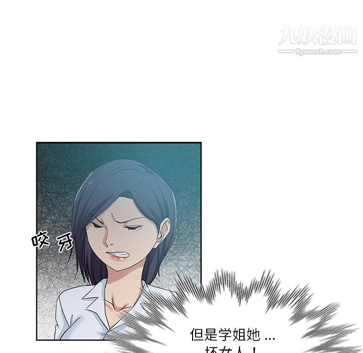 危险纯友谊第27话
