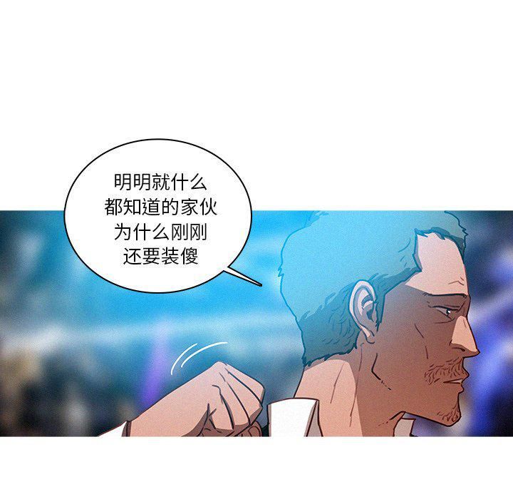 迷失天堂第32話