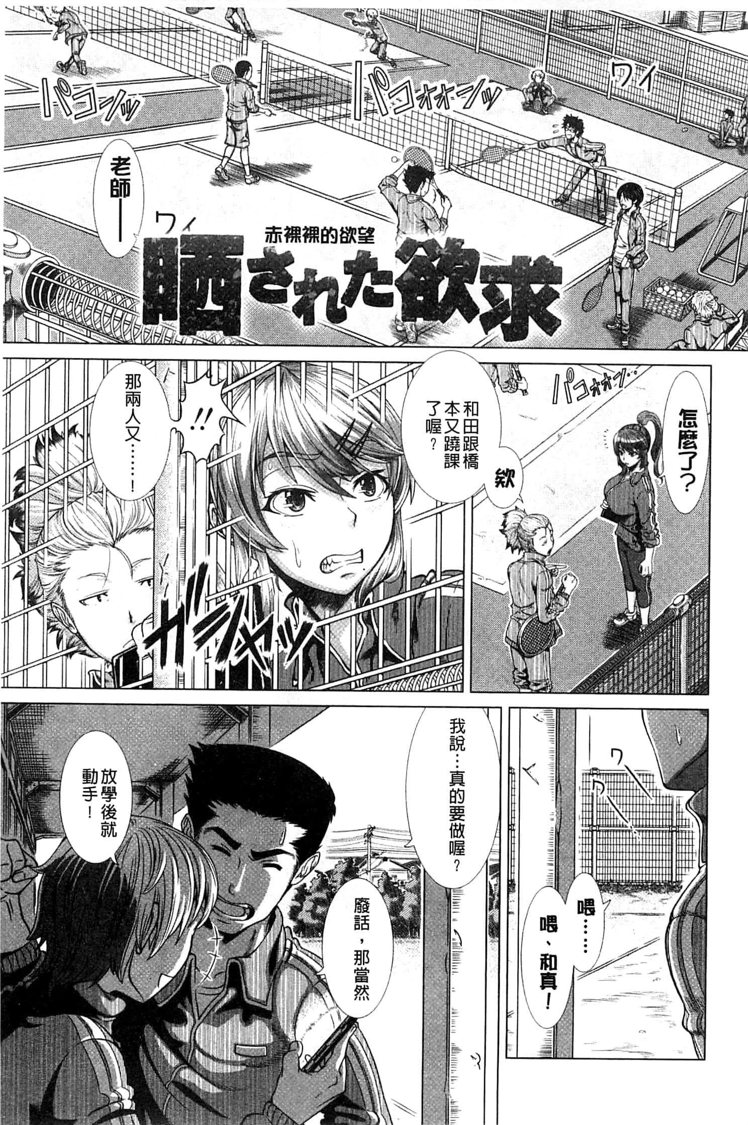 [篠冢裕志]ヒトヅマライフ[中国翻訳][篠冢裕志]ヒトヅマライフ[中国翻訳]