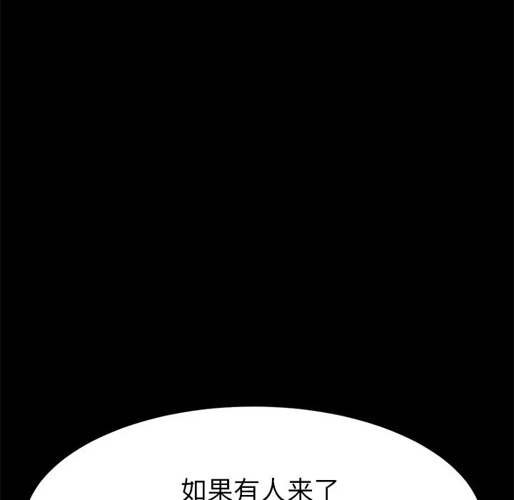 乖乖上钩第19话