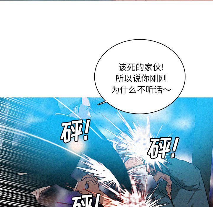 迷失天堂第32話