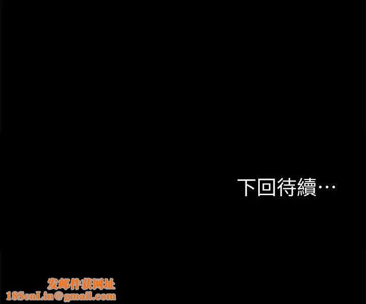 夢魘第44話-真書的未婚夫(02)