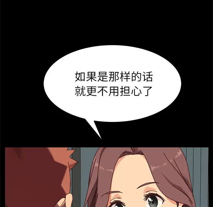 乖乖上钩第19话