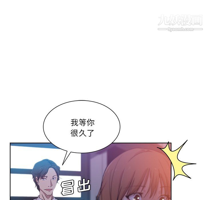 危险纯友谊第27话