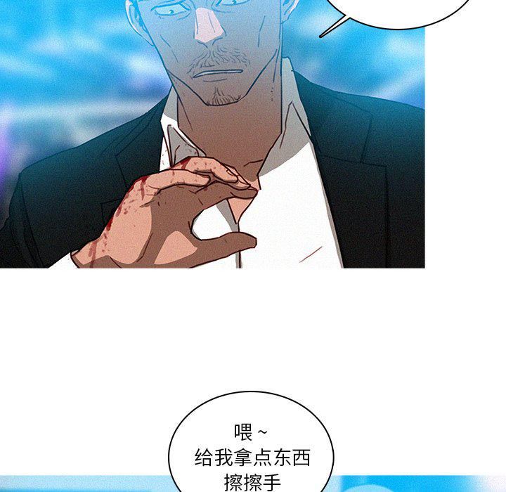迷失天堂第32話