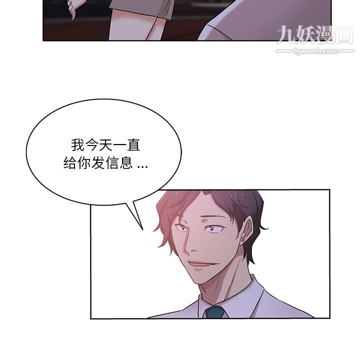 危險純友誼第27話
