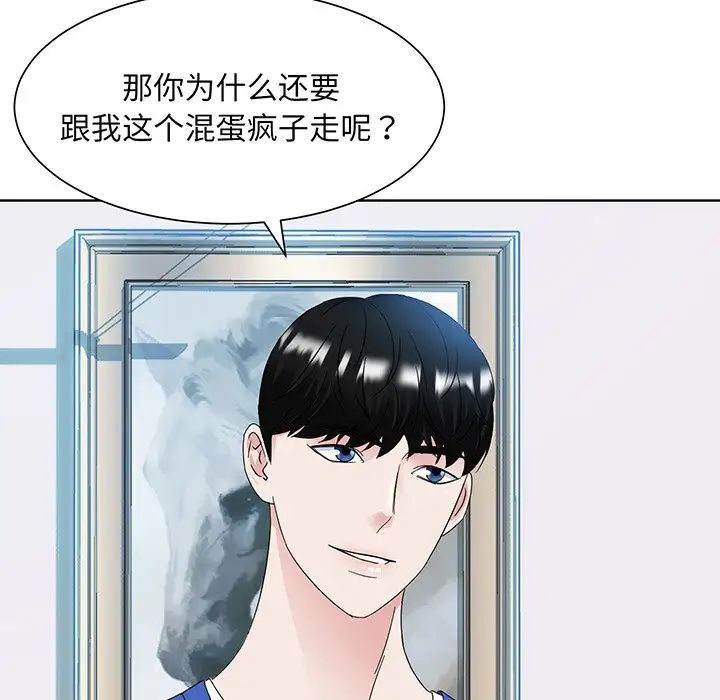 眷恋第9话