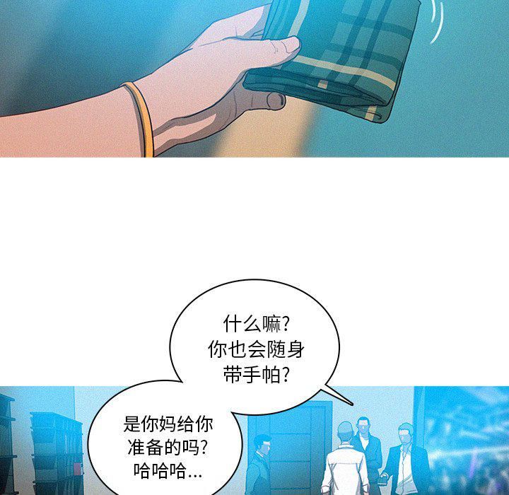 迷失天堂第32話