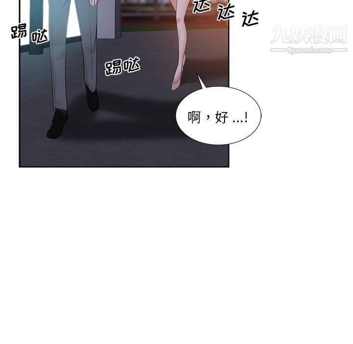 危险纯友谊第27话