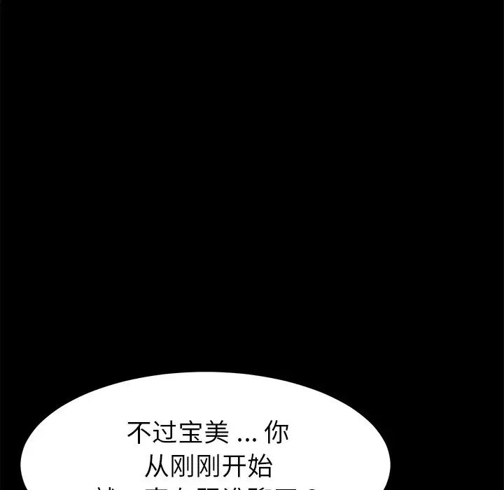 乖乖上钩第19话