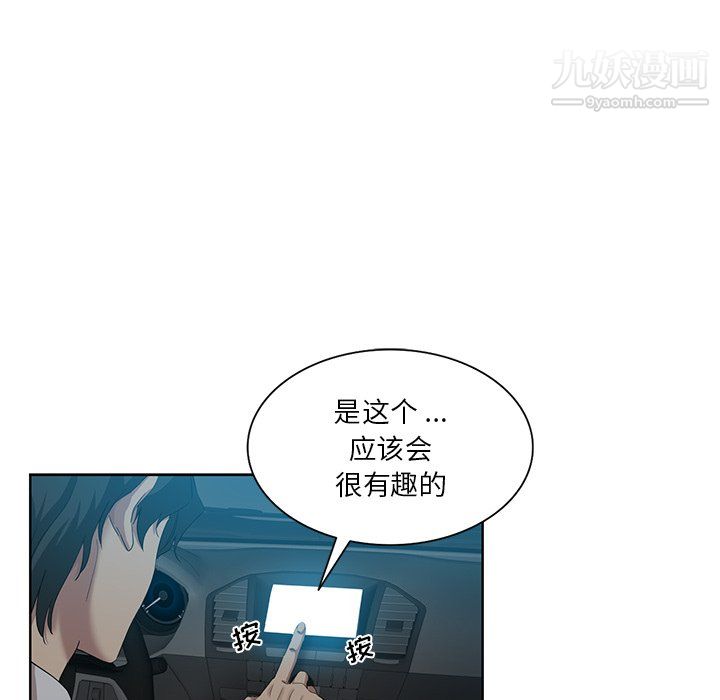 危險純友誼第27話
