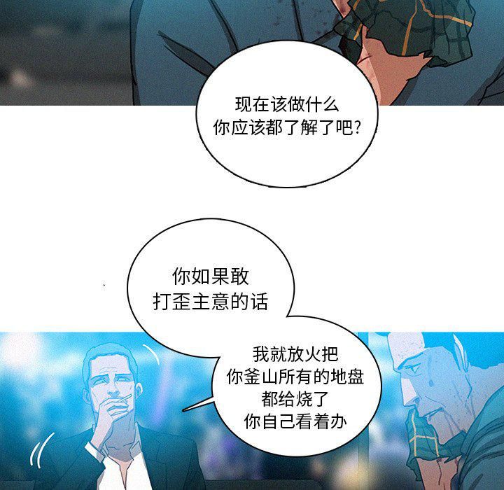 迷失天堂第32話