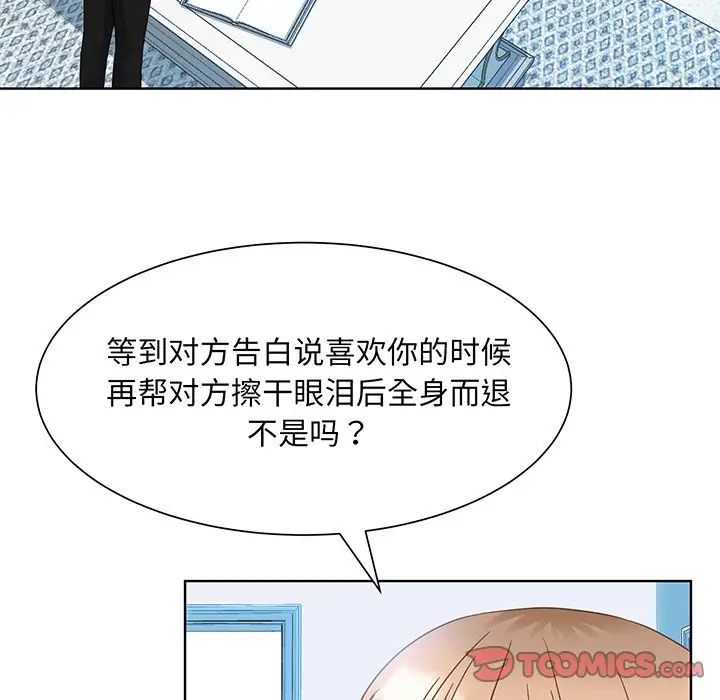 眷恋第9话