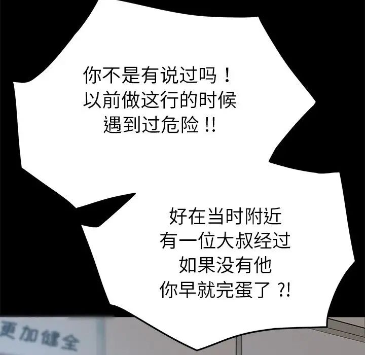 乖乖上钩第19话