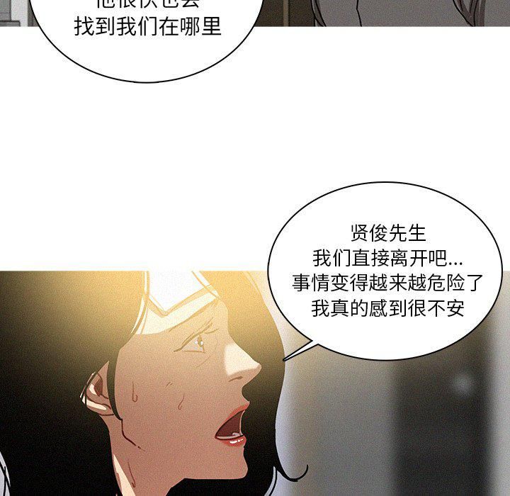 迷失天堂第32話