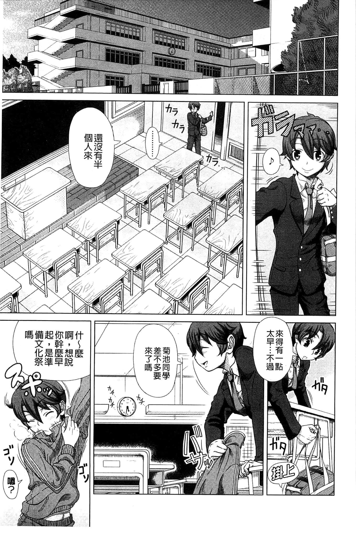 [篠塚裕志]ヒトヅマライフ[中國翻訳][篠塚裕志]ヒトヅマライフ[中國翻訳]