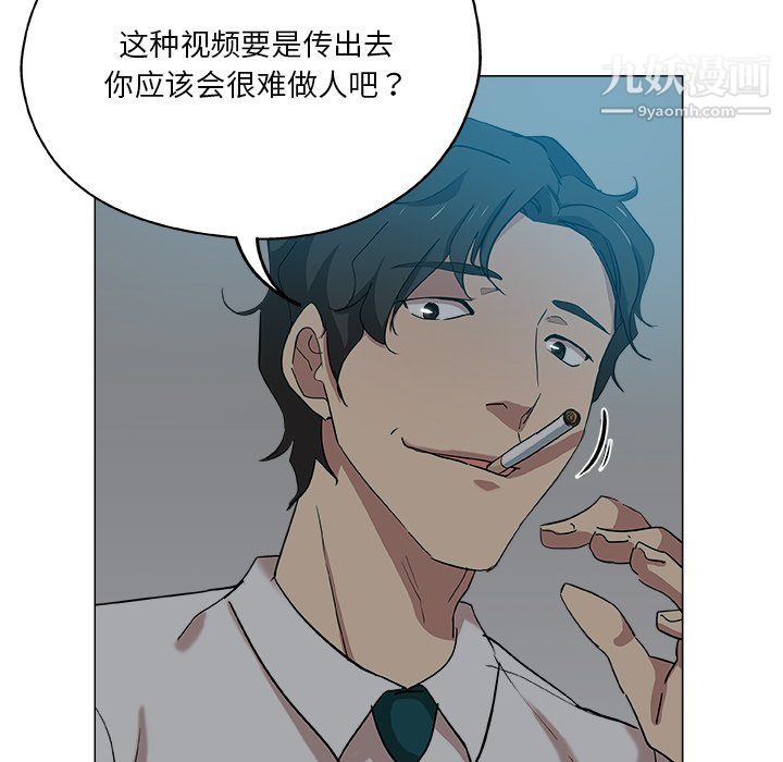 危险纯友谊第28话