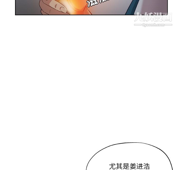 危險純友誼第28話