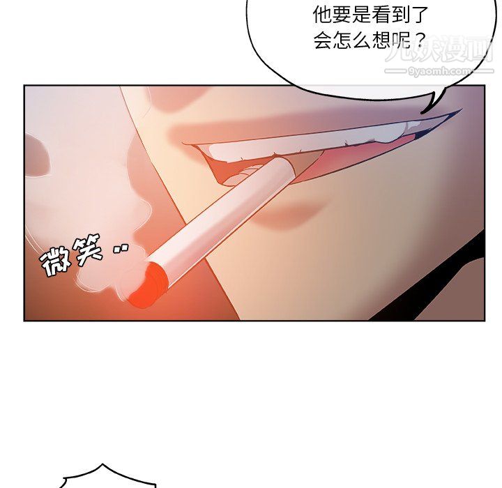 危险纯友谊第28话