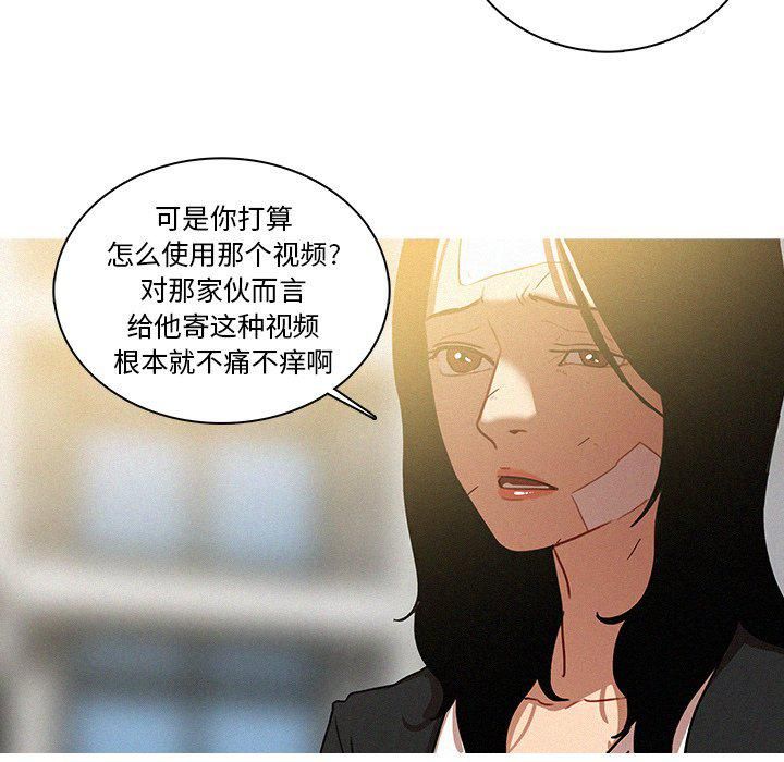 迷失天堂第33話