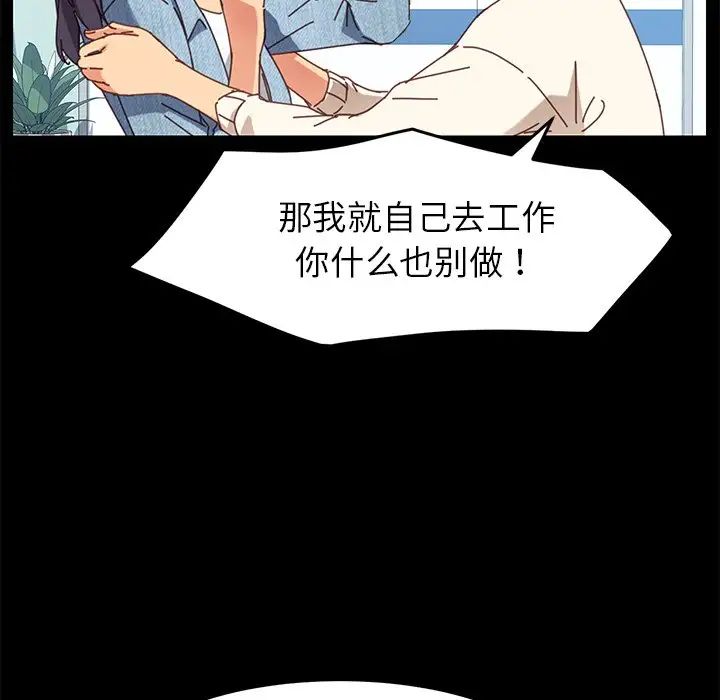 乖乖上钩第19话