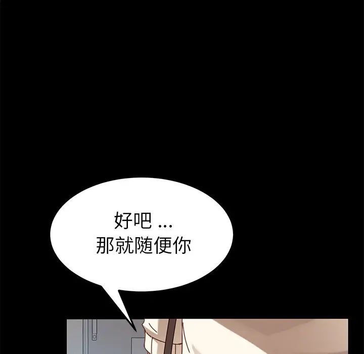 乖乖上钩第19话