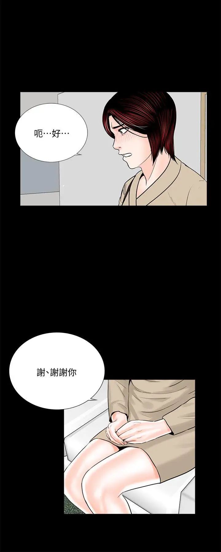 夢魘第46話-真書的未婚夫(04)