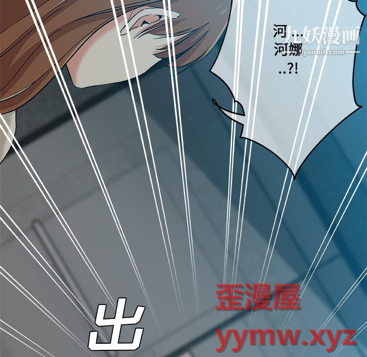 危险纯友谊第28话
