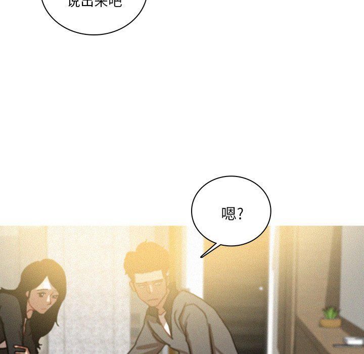 迷失天堂第33話
