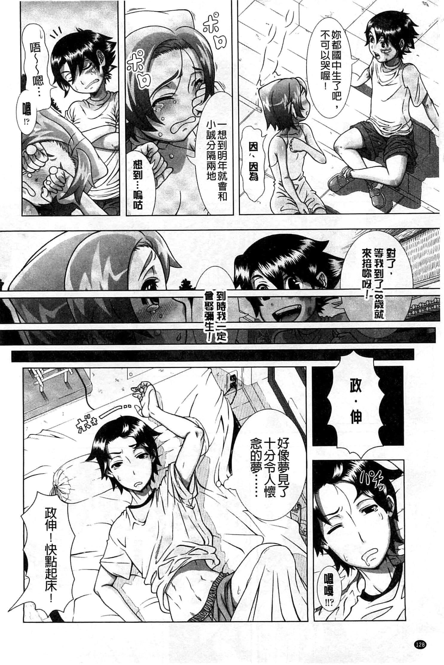 [篠冢裕志]ヒトヅマライフ[中国翻訳][篠冢裕志]ヒトヅマライフ[中国翻訳]