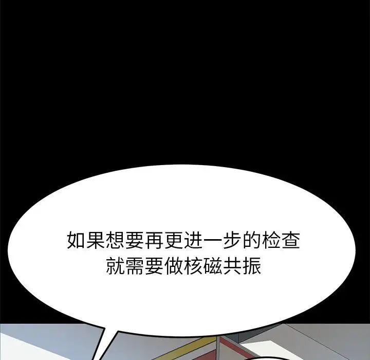 乖乖上钩第19话