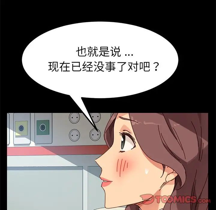 乖乖上钩第19话