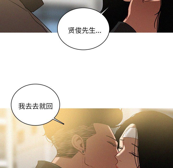 迷失天堂第33話
