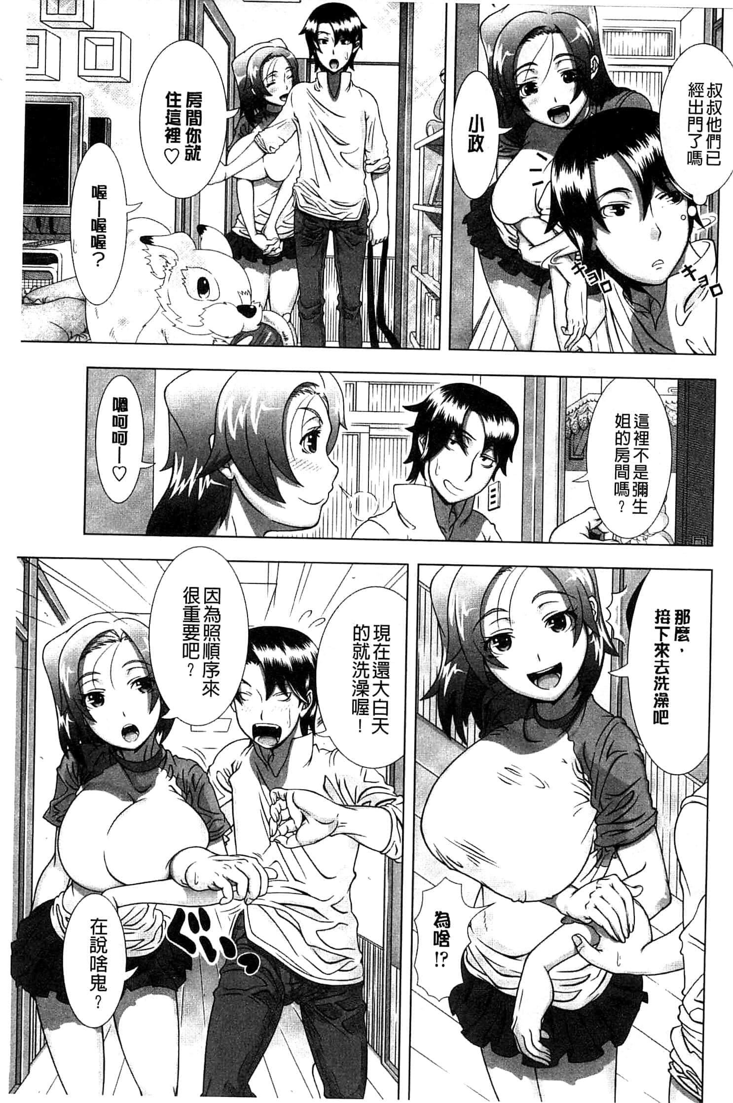 [篠塚裕志]ヒトヅマライフ[中國翻訳][篠塚裕志]ヒトヅマライフ[中國翻訳]