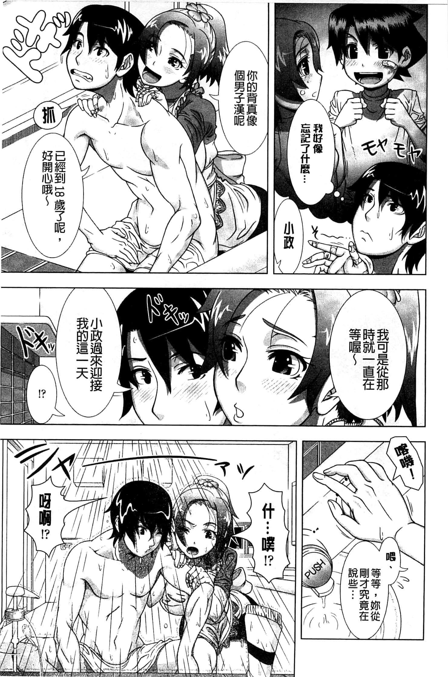 [篠冢裕志]ヒトヅマライフ[中国翻訳][篠冢裕志]ヒトヅマライフ[中国翻訳]